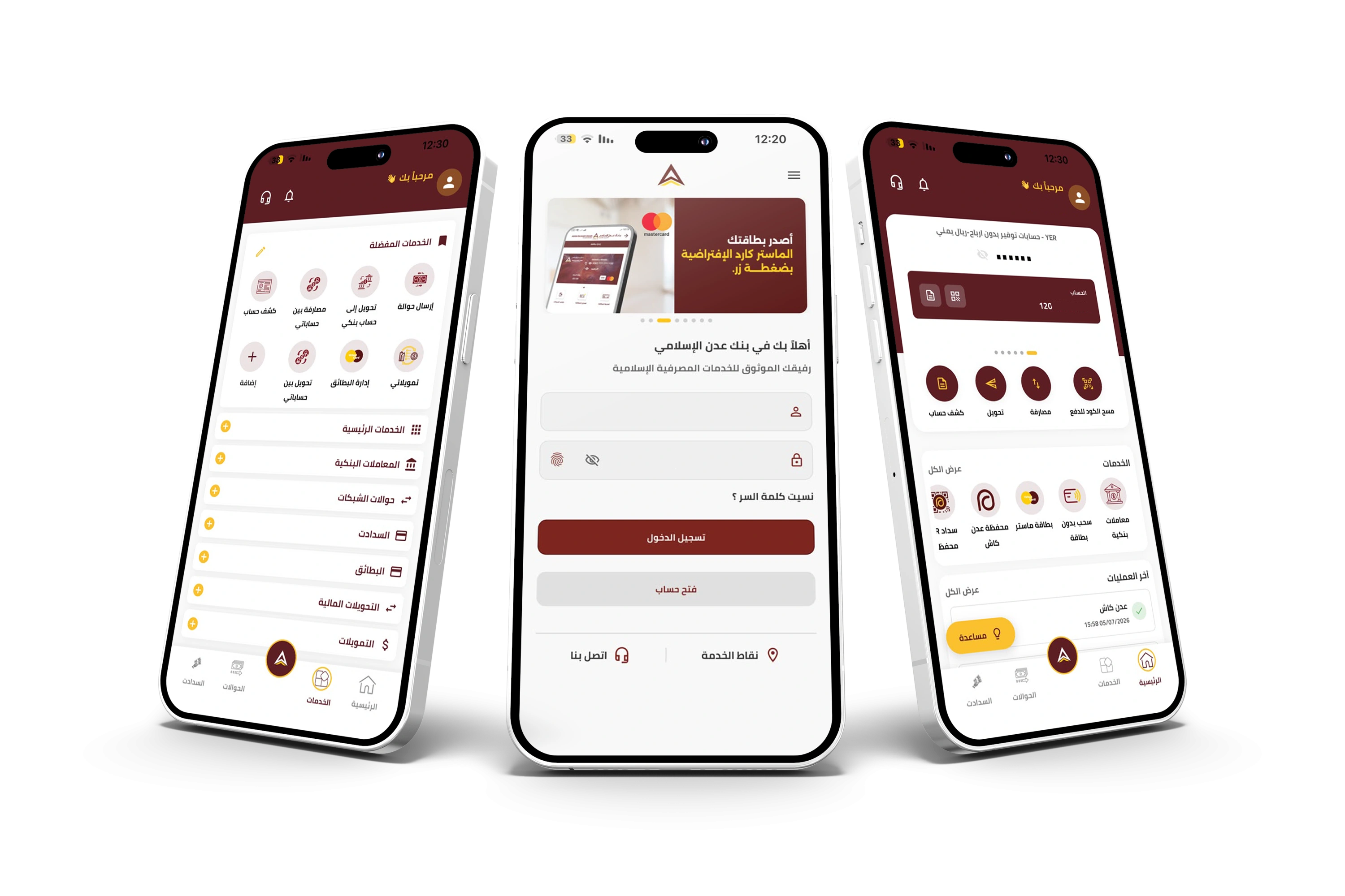 Aden Bank App