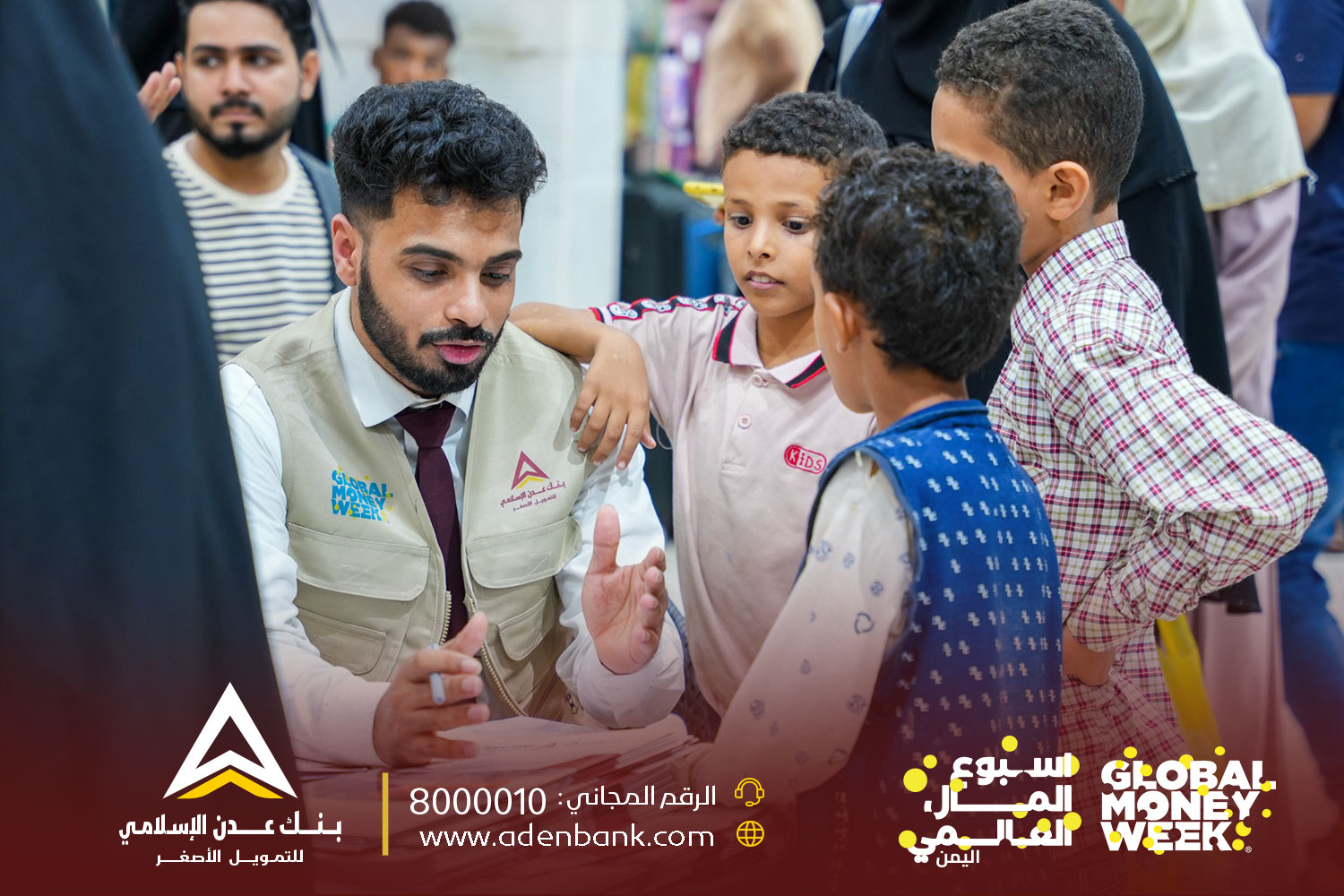 فعالية توعوية لبنك عدن الإسلامي للتمويل الأصغر بالتزامن مع أسبوع المال العالمي بعدن 