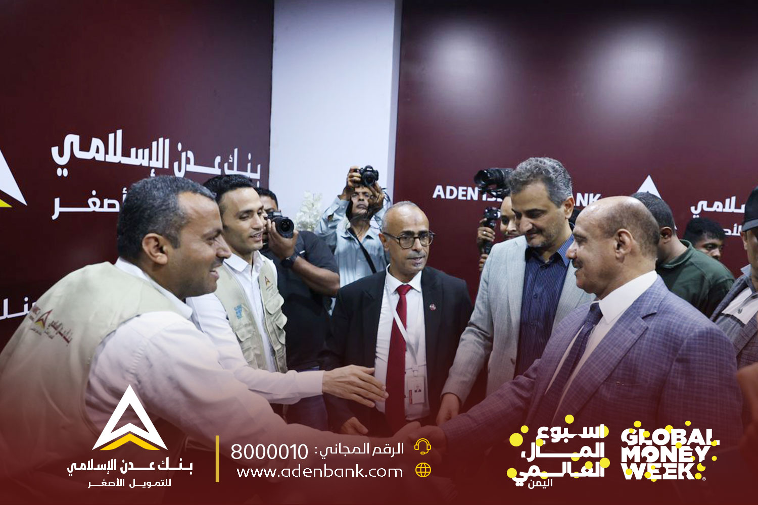 محافظ البنك المركزي ومحافظ عدن يزوران ركن بنك عدن الإسلامي للتمويل الأصغر