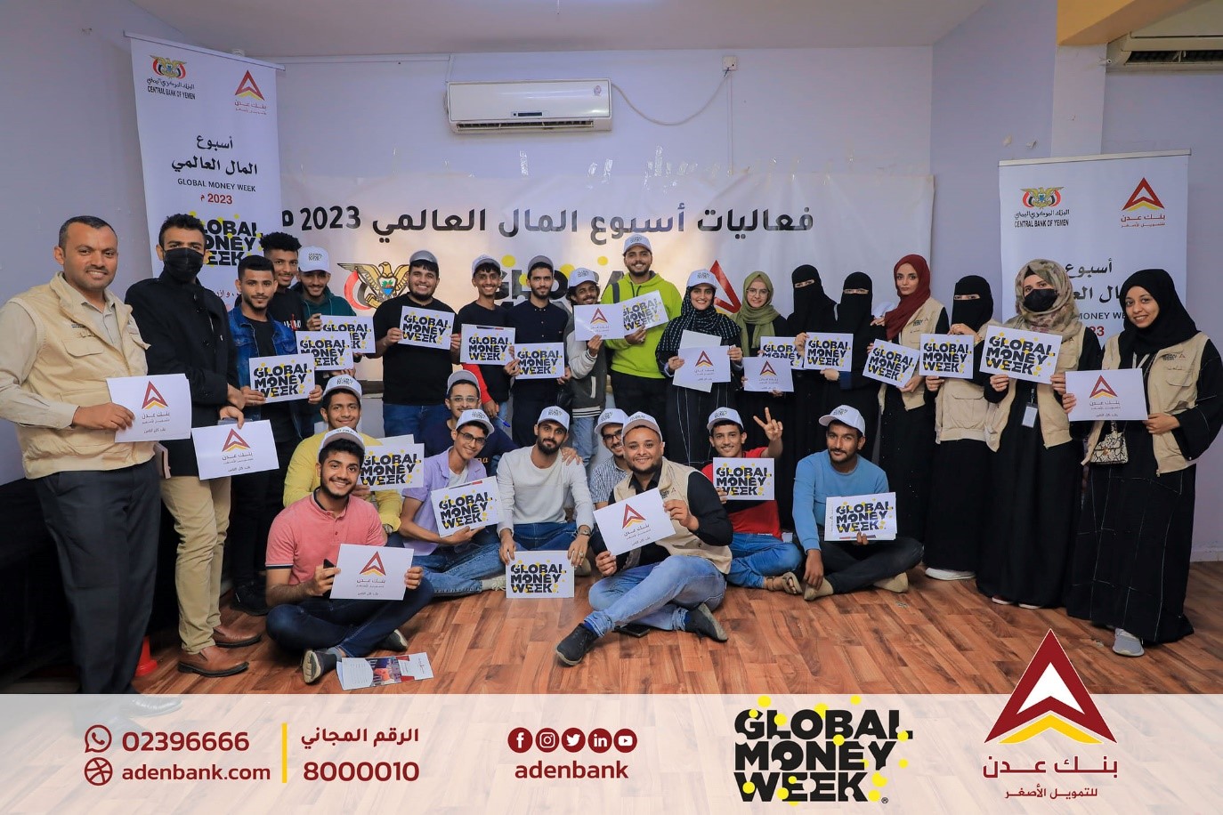 بنك عدن للتمويل الاصغر ينفذ زيارة ميدانية إلى الجامعة اللبنانية بعدن ضمن حملة اسبوع المال العالمي