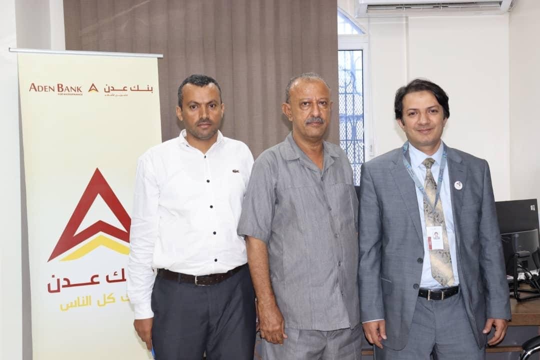 تعزيز الشراكة بين بنك عدن للتمويل الأصغر وصندوق تنمية المهارات