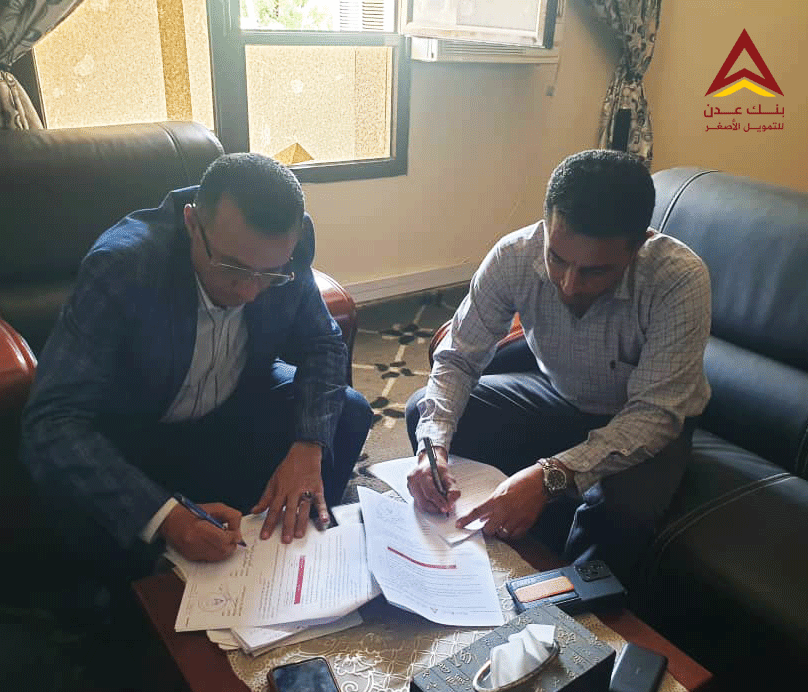 بنك عدن للتمويل الأصغر يوقع اتفاقية تعاون مع مكتب المالية بالعاصمة عدن