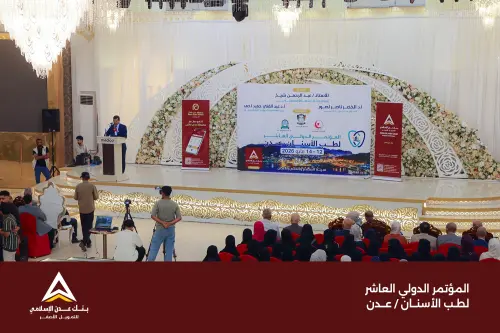 انطلاق المؤتمر الدولي العاشر لطب الأسنان بعدن، برعاية بلاتينية من بنك عدن الإسلامي للتمويل الأصغر.